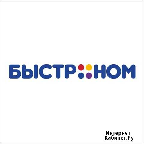 Продавец гастрономического отдела (Васильева 59) Бийск - изображение 1