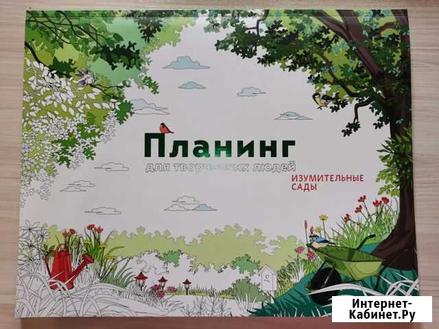 Планинг А3 для творческих людей (еженедельник) Тверь - изображение 1