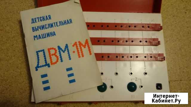 Детская вычислительная машина Набережные Челны - изображение 1