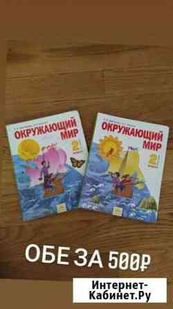 Учебник Семендер