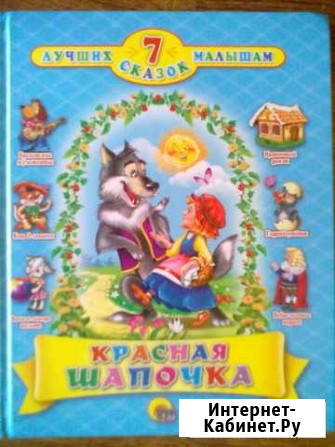 Новая, сказки Липецк - изображение 1