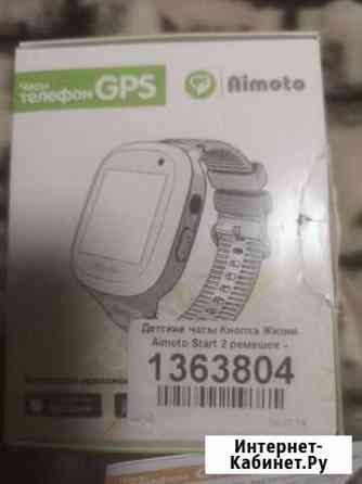 Детские часы с gps Саров