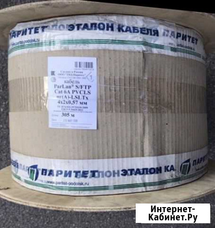 ParLan S/FTP Cat6A pvcls нг(А) -lsltx 4х2х0,57 Москва - изображение 1