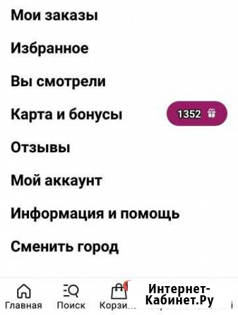Бонусы Карт отдам бесплатно Саранск - изображение 1