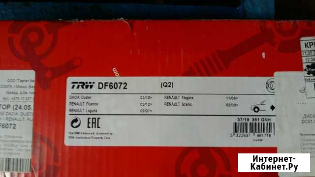 TRW диски тормозные передние Курск - изображение 1