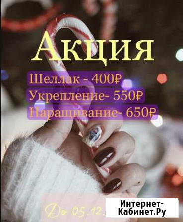 Наращивание ногтей Астрахань - изображение 1