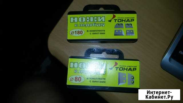 Ножи к ледобуру Касимов - изображение 1