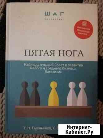 Книга по корпоративному управлению Ялта