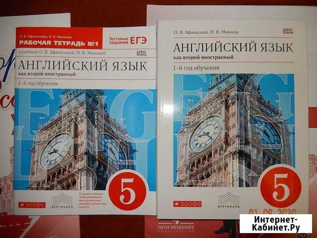 Учебники, рабочие тетради, атлас 5, 6, 8, 9 классы Тамбов - изображение 1