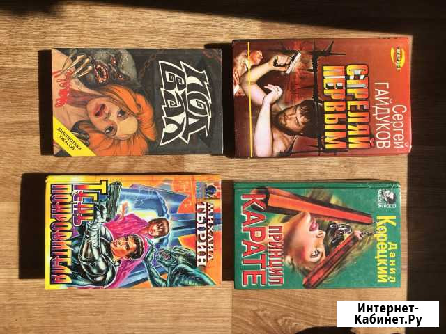 Книга в дорогу Комсомольск-на-Амуре - изображение 1