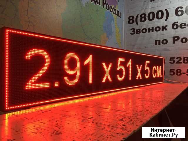 Бегущая строка. Управление (Windows, Android, IOS) Волгоград - изображение 1