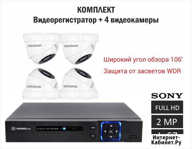 Комплект видеонаблюдения 4 камеры Самара - изображение 1