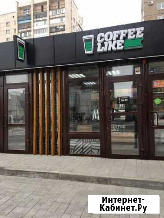 Продам бизнес - Coffee Like Магнитогорск - изображение 1
