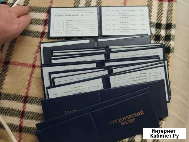 Корочка Студенческий билет Краснодар - изображение 1