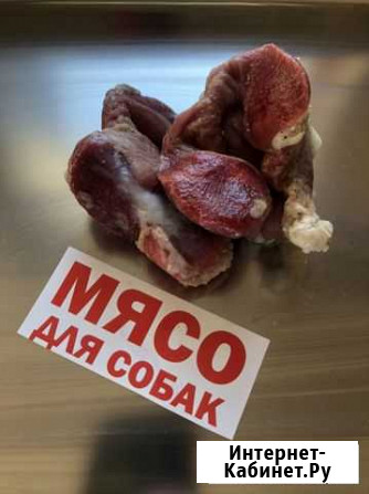 Жедудки индейки/мясо для собак Александров - изображение 1