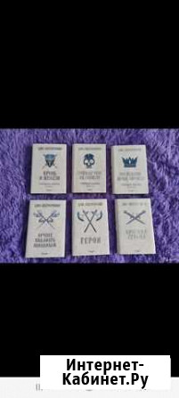 Книги Джо Аберкромби - Первый закон Петропавловск-Камчатский - изображение 1