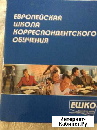 Курс обучения ешко Грозный - изображение 1