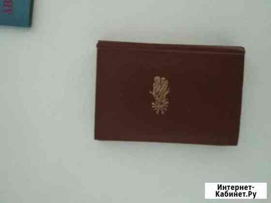 Книга,подарочный екземпляр Ярославль