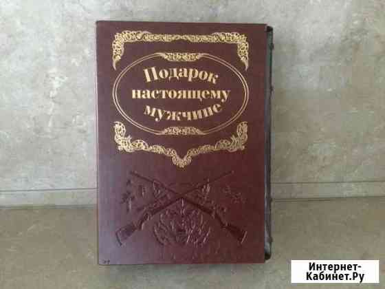 Подарок настоящему мужчине Альметьевск