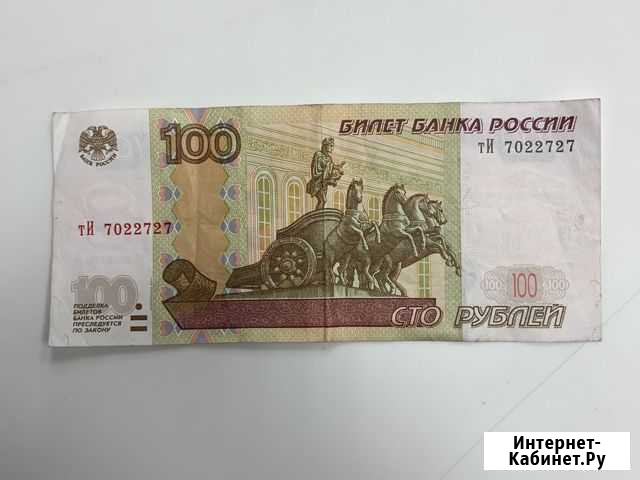 Купюра с красивым номером Пермь - изображение 1