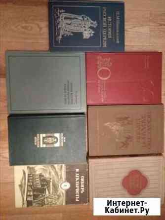 Книги по истории учителям, студентам Воронеж