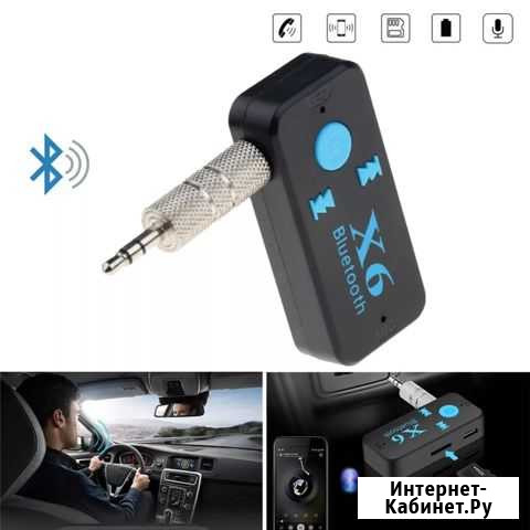 Адаптер блютус Альметьевск - изображение 1