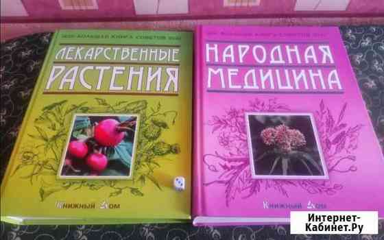 Познавательные книги (энциклопедии) Омск