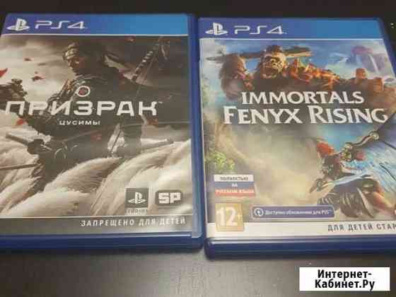 Игры для приставок ps4 Дзержинск
