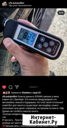 Автоподбор/Помощь при покупке авто/Проверка авто Уфа - изображение 1