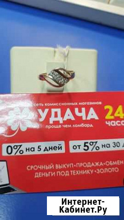 Кольцо Золотое Симферополь - изображение 1