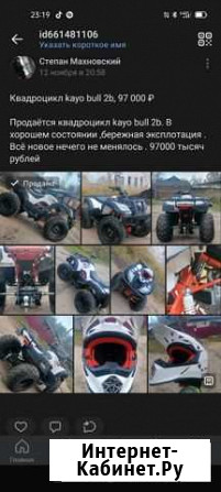 Квадроцикл kayo bull 2b 150 Идрица - изображение 1