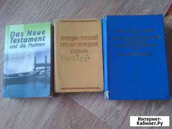 Учебн и книги английского язык разн автор и художе Челябинск