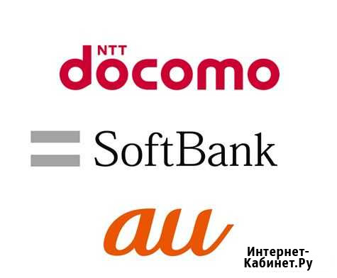 Разблокировка японских смартфонов SoftBank,AU, Doc Москва - изображение 1