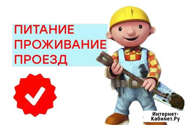 Разнорабочие на строительный склад Канск - изображение 1