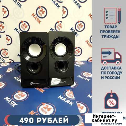 Колонки Оклик 2.0 ок-165 Пермь - изображение 1