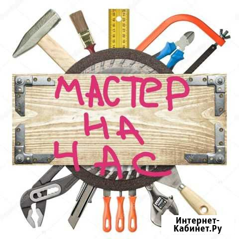 Мастер на час Усинск - изображение 1