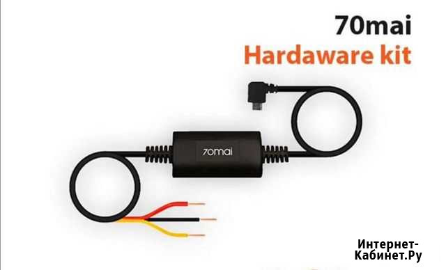 70 mai hardware kit Тверь - изображение 1