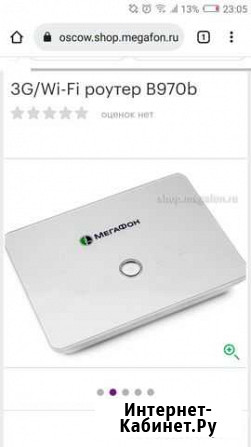 Мегафон роутер B970b Ишим - изображение 1