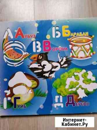 Книга волшебные трафаретки Нижний Новгород