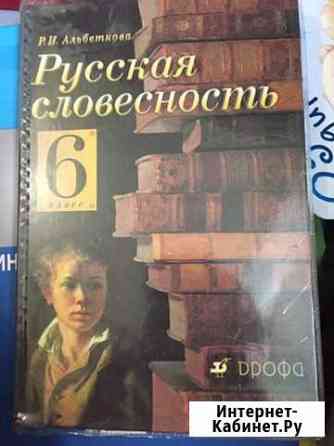 Учебник Разумное