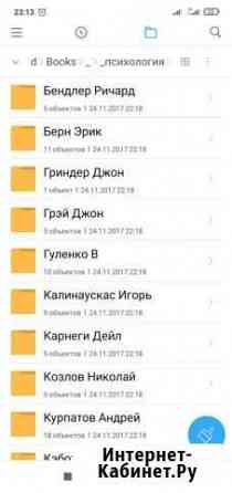 Книги по психологии Магнитогорск