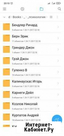 Книги по психологии Магнитогорск - изображение 1