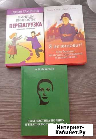 Книги психология, мануальная терапия Ставрополь - изображение 1