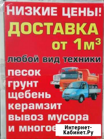 Грузоперевозки любой вид техники Заокский - изображение 1