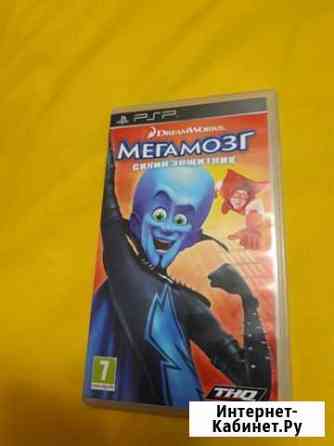 Игра Мегамозг для PSP Хабаровск
