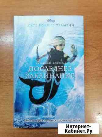 Художественные книги для подростков Ейск