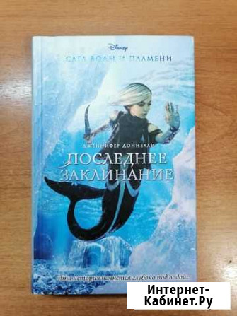 Художественные книги для подростков Ейск - изображение 1