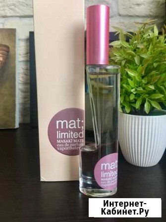 Парфюмерная вода Masaki Mat Limited Димитровград - изображение 1