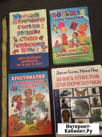 Книги Новомосковск
