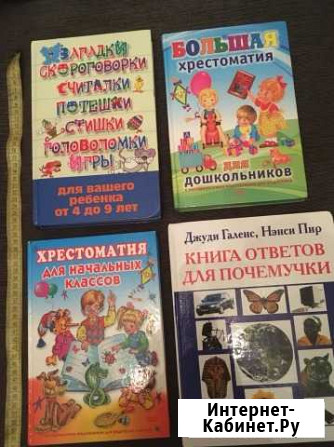 Книги Новомосковск - изображение 1